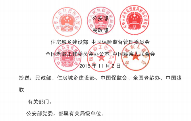 關(guān)于積極推動發(fā)揮獨立式感煙火災(zāi)探測報警器火災(zāi)防控作用的指導(dǎo)意見_公消〔2015〕289號