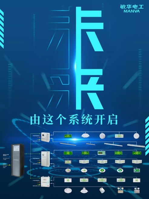 消防應(yīng)急燈具二總線時(shí)代，不分極性是否真的好