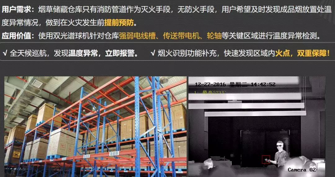 熱成像主要三大用途就是防火防盜和非接觸測(cè)溫。
