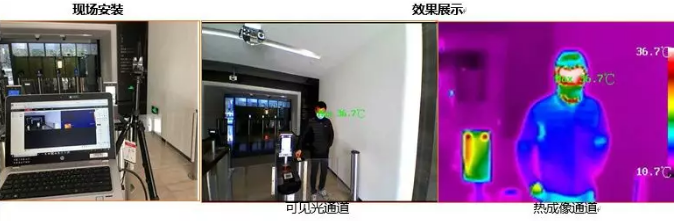 企業(yè)園區(qū)體溫篩查