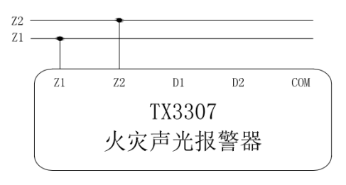 TX3307火災(zāi)聲光警報(bào)器接線圖