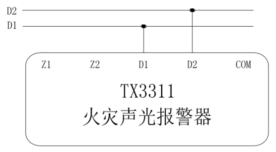TX3311火災聲光警報器接線圖