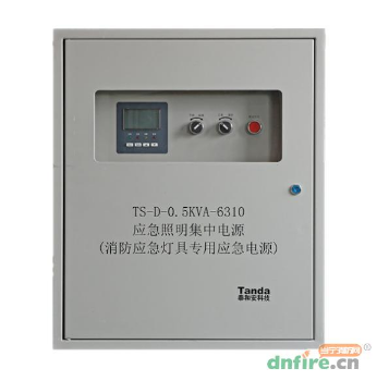 泰和安消防應(yīng)急照明集中電源