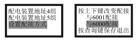 泰和安消防應(yīng)急照明集中電源設(shè)置方法