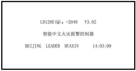 利達(dá)消防設(shè)備屏蔽與解除屏蔽操作方法