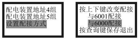 泰和安消防應(yīng)急照明和疏散指示控制系統(tǒng)調(diào)試說明