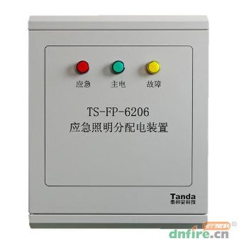 應(yīng)急照明分配電裝置
