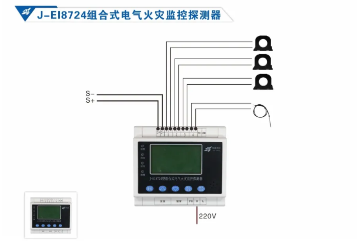 J-EI8724組合式電氣火災(zāi)監(jiān)控探測(cè)器接線圖