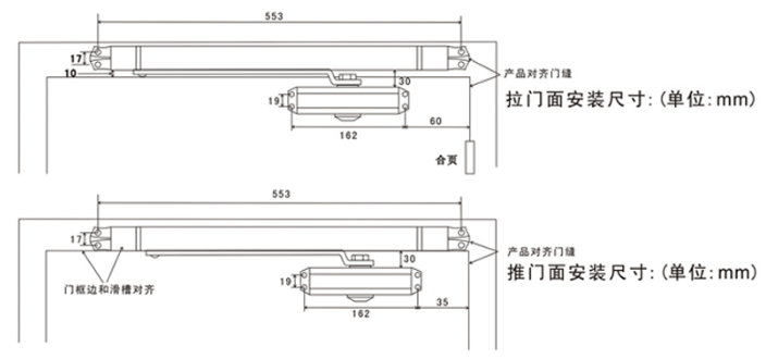 ZL30電動(dòng)閉門(mén)器安裝尺寸