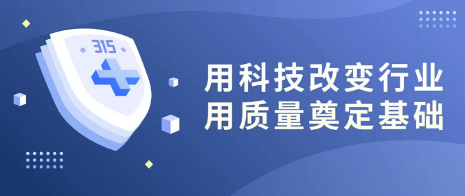 天成消防正式啟動(dòng)“終身質(zhì)保”服務(wù)