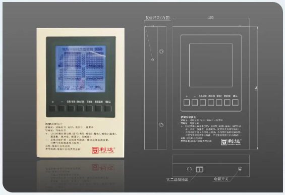 利達(dá)集團(tuán)推出全新LD-TS01手持調(diào)試器