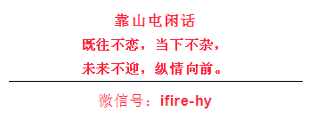 靠山屯閑話(huà)