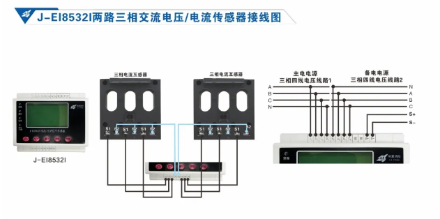 依愛消防設備電源狀態(tài)監(jiān)控系統(tǒng)接線圖