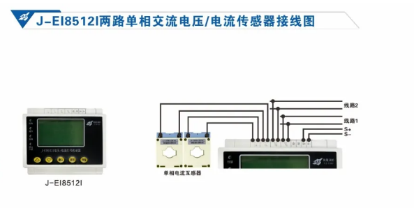 依愛消防設備電源狀態(tài)監(jiān)控系統(tǒng)接線圖