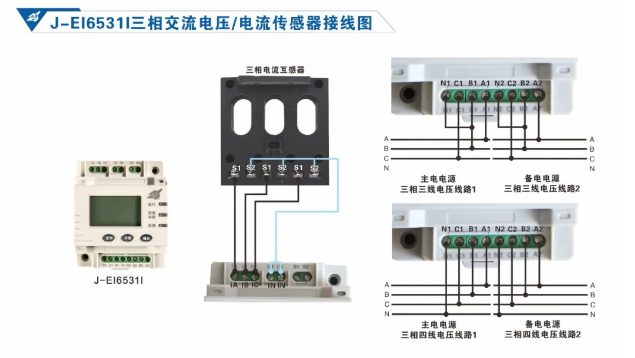 依愛消防設備電源狀態(tài)監(jiān)控系統(tǒng)接線圖