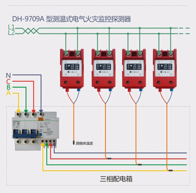 DH-9709A測溫式電氣火災監(jiān)控探測器接線圖