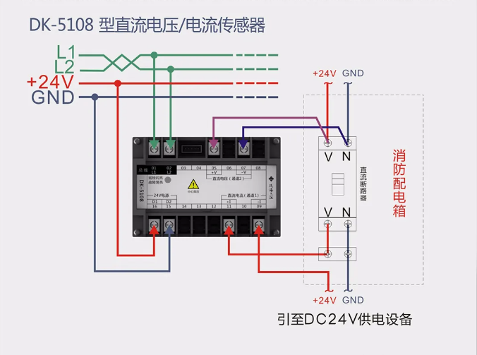 泛海三江消防設(shè)備電源監(jiān)控系統(tǒng)接線圖