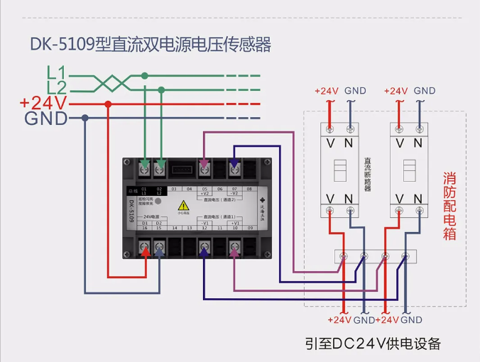 泛海三江消防設(shè)備電源監(jiān)控系統(tǒng)接線圖