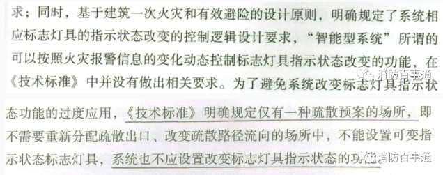 集中控制型應(yīng)急照明疏散系統(tǒng)需要與火災(zāi)報警同一品牌嗎？