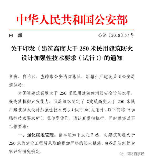 集中控制型應(yīng)急照明疏散系統(tǒng)需要與火災(zāi)報警同一品牌嗎？
