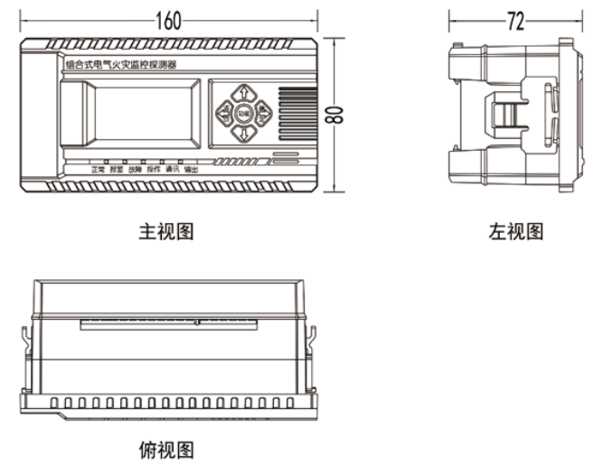 TH-ZVFT-Ⅲ+組合式電氣火災(zāi)監(jiān)控探測(cè)器外觀尺寸