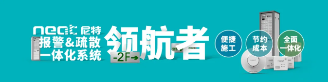 尼特報(bào)疏一體化系統(tǒng)