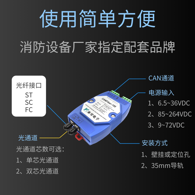 點(diǎn)對點(diǎn)式can光端機(jī) can光纖轉(zhuǎn)換器 can轉(zhuǎn)光纖產(chǎn)品介紹