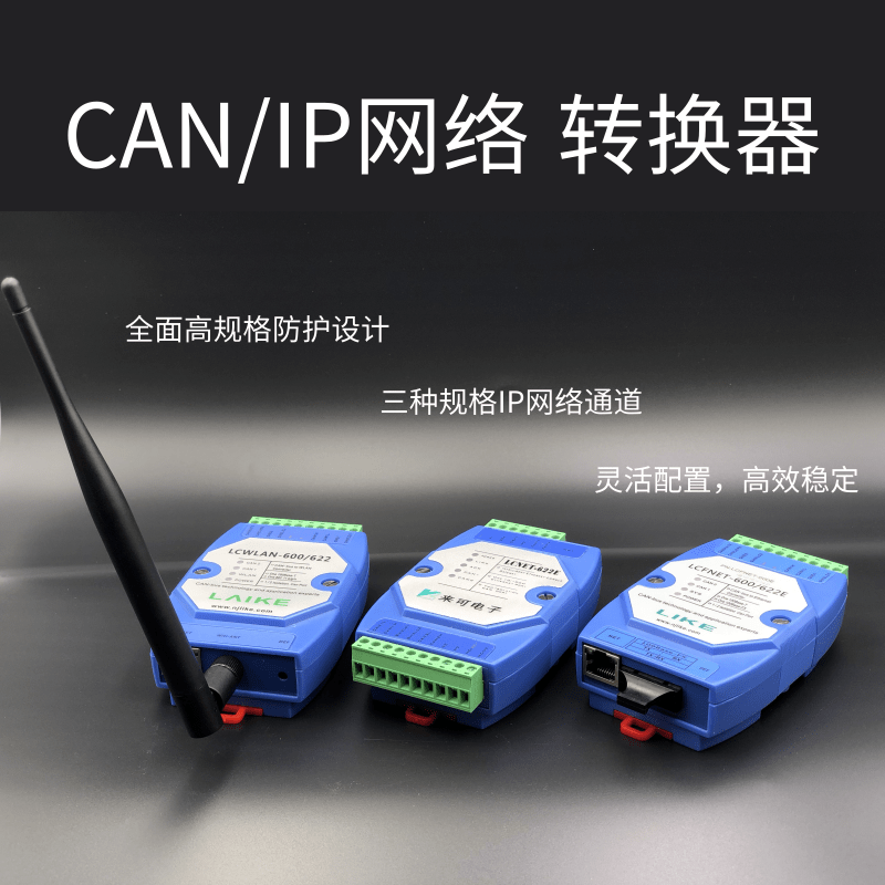 CAN轉(zhuǎn)光纖以太網(wǎng)轉(zhuǎn)換器產(chǎn)品介紹