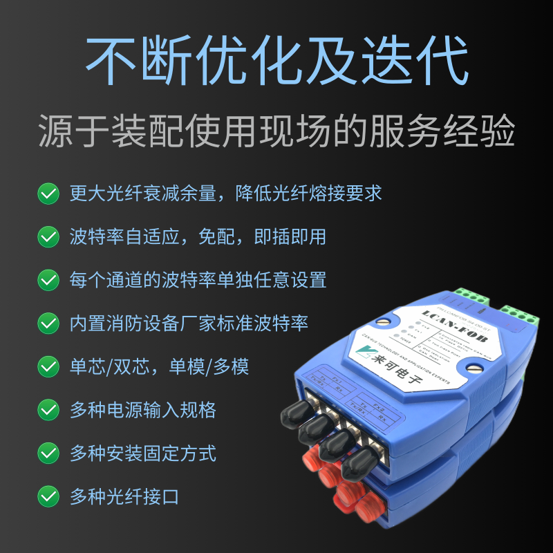 總線級聯(lián)式CAN光端機(jī) can光纖轉(zhuǎn)換器 CAN轉(zhuǎn)光纖產(chǎn)品介紹
