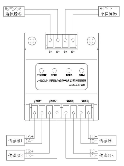 J-SCM44型組合式電氣火災(zāi)監(jiān)控探測(cè)器接線圖