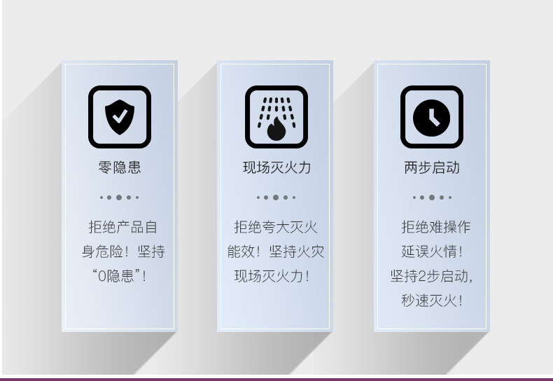 及安盾便攜式超細(xì)干粉滅火器特點
