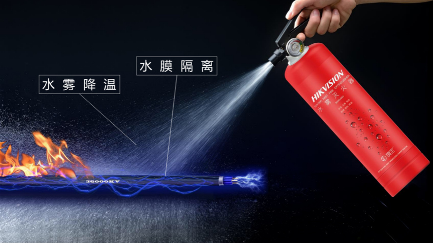 MSWJ950簡易式水基型滅火器展示
