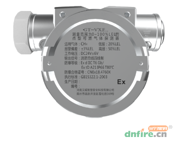防爆型可燃?xì)怏w探測(cè)器
