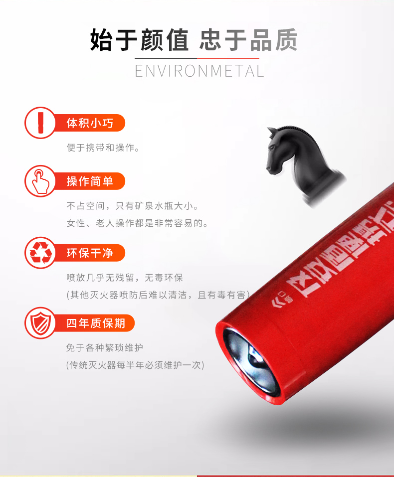 及安盾S200款便攜式滅火器特點(diǎn)