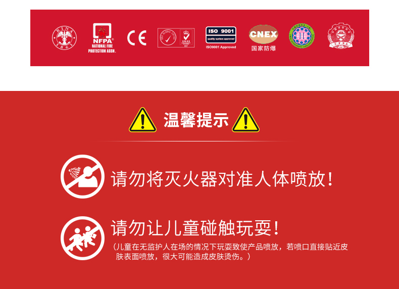 及安盾S200款便攜式滅火器安全提醒