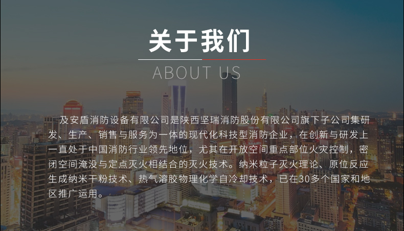 及安盾S200款便攜式滅火器公司介紹