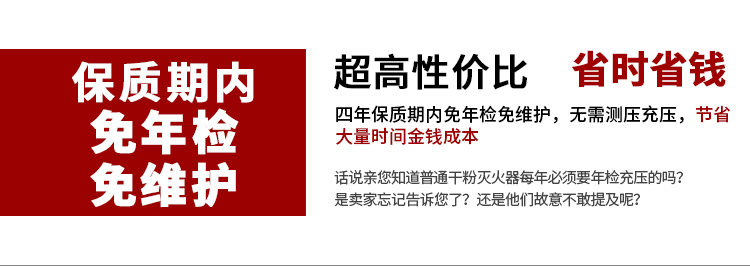 PFE-2便攜式滅火器