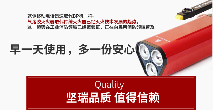 PFE-2便攜式滅火器