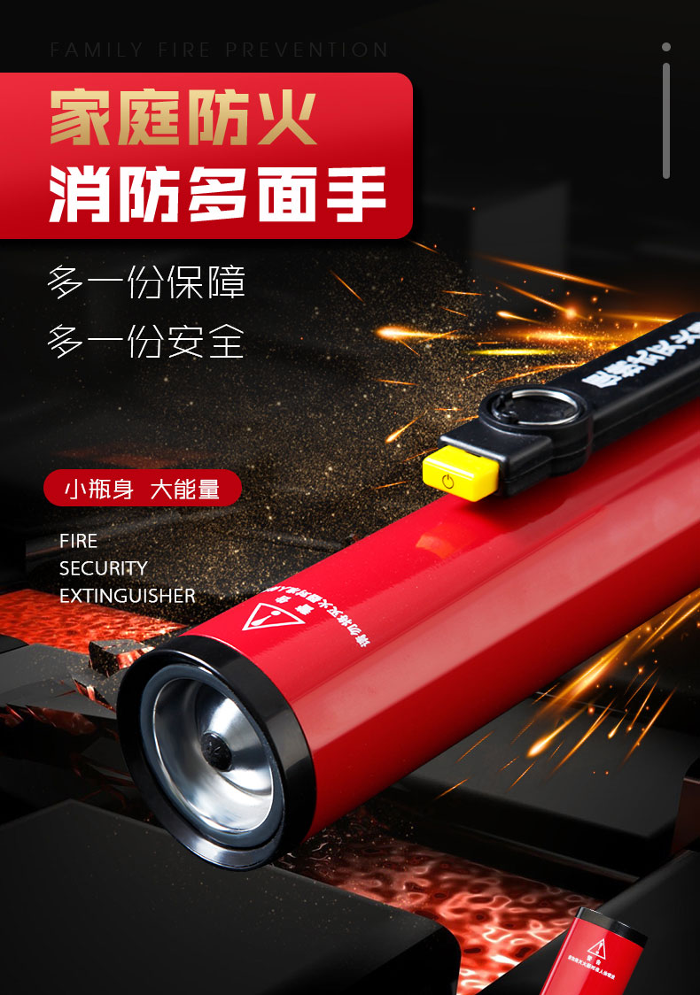 PFE-3便攜式滅火器