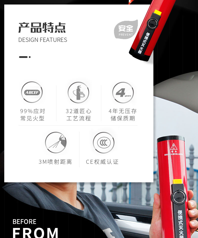 PFE-3便攜式滅火器