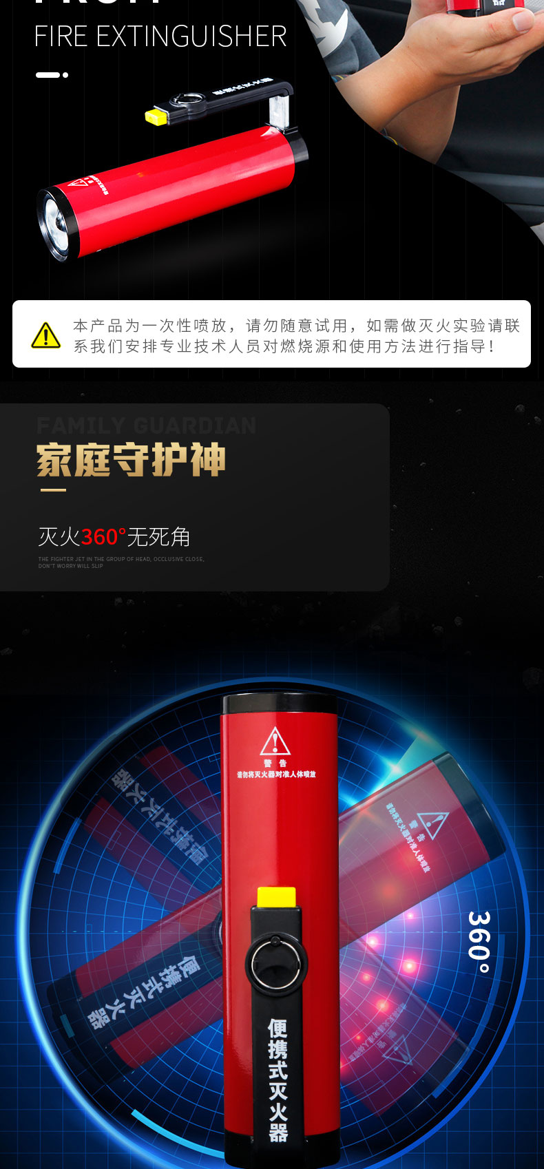 PFE-3便攜式滅火器