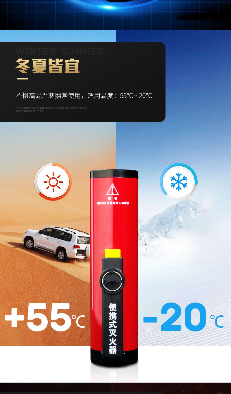 PFE-3便攜式滅火器