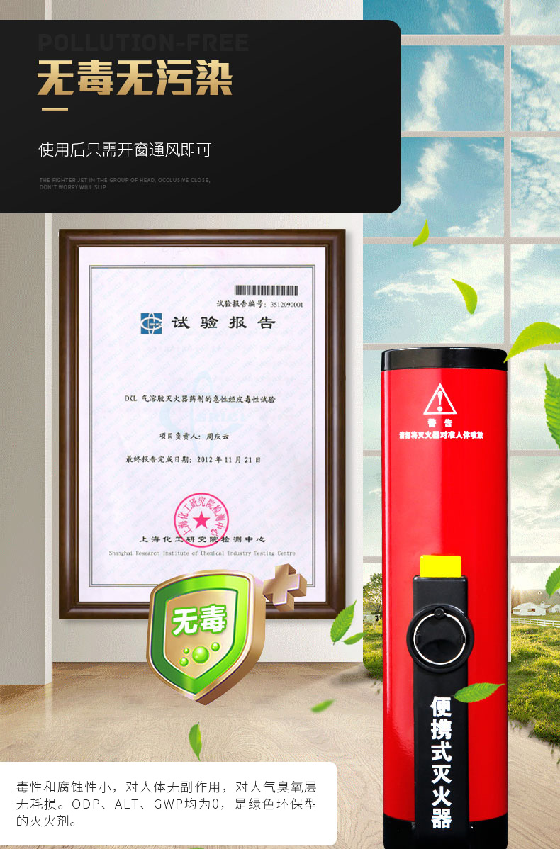 PFE-3便攜式滅火器