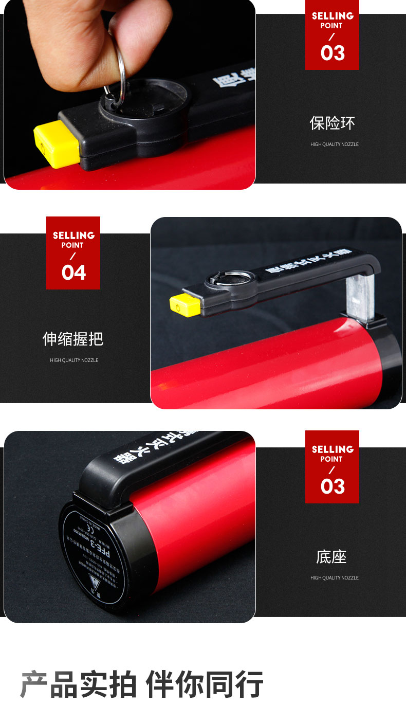 PFE-3便攜式滅火器