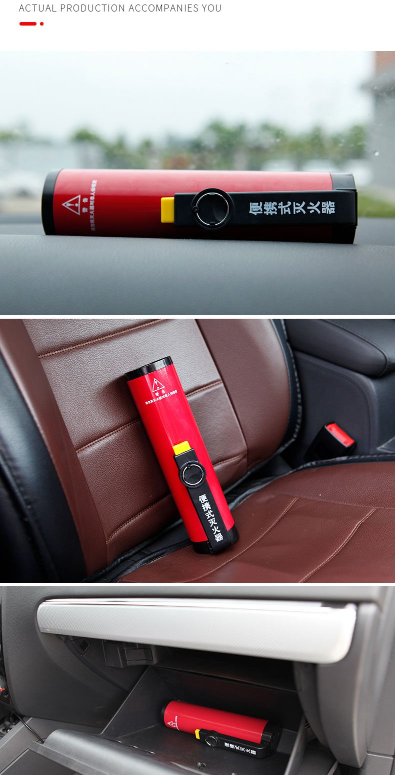 PFE-3便攜式滅火器