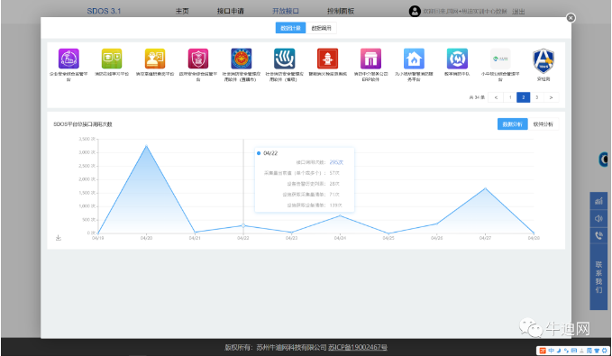 讓企業(yè)擁有一個(gè)帶“根”的消防信息化服務(wù)軟件