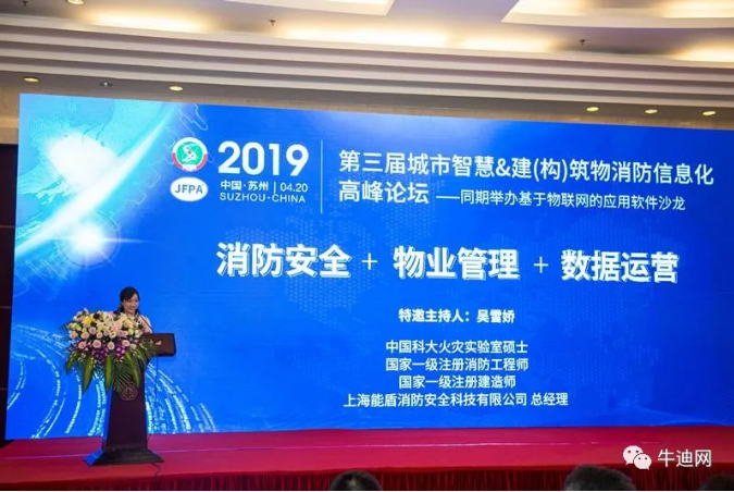 讓企業(yè)擁有一個(gè)帶“根”的消防信息化服務(wù)軟件