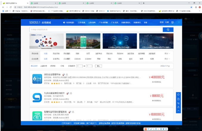 讓企業(yè)擁有一個(gè)帶“根”的消防信息化服務(wù)軟件