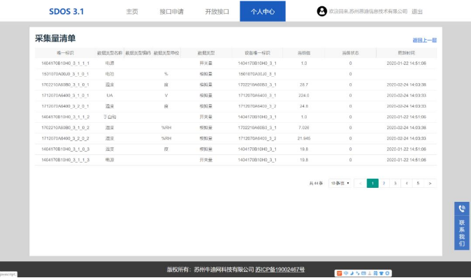 讓企業(yè)擁有一個(gè)帶“根”的消防信息化服務(wù)軟件