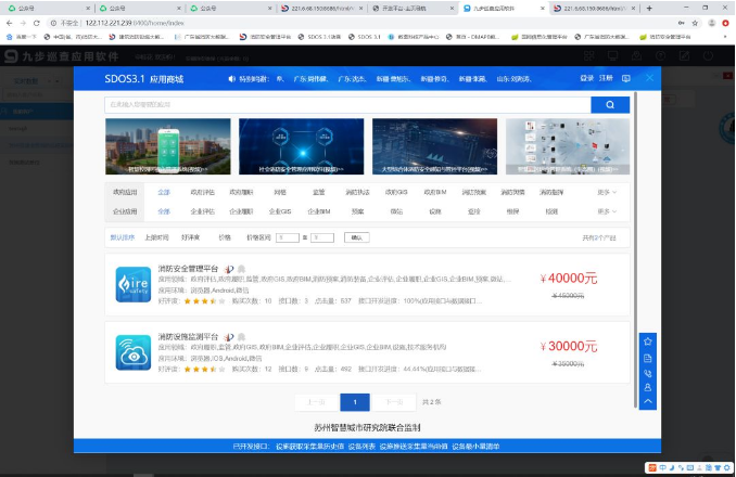 讓企業(yè)擁有一個(gè)帶“根”的消防信息化服務(wù)軟件